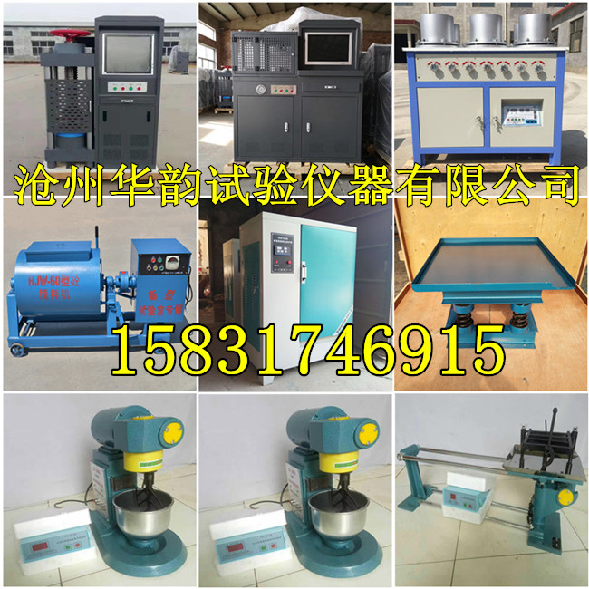 1640227246131148.jpg 混凝土攪拌站試驗儀器 合圖華韻.jpg