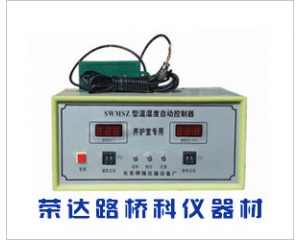 SWMSZ型養護室溫濕度控制儀