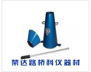 混凝土塌落度試驗儀