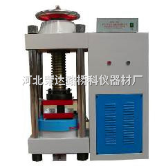 DYE-2000型全自動電腦恒應力壓力試驗機